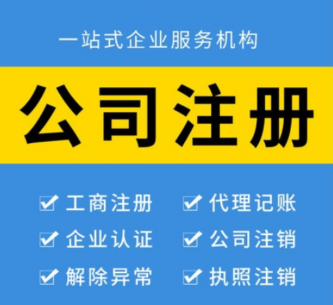 濟(jì)南代辦營業(yè)執(zhí)照地址在哪
